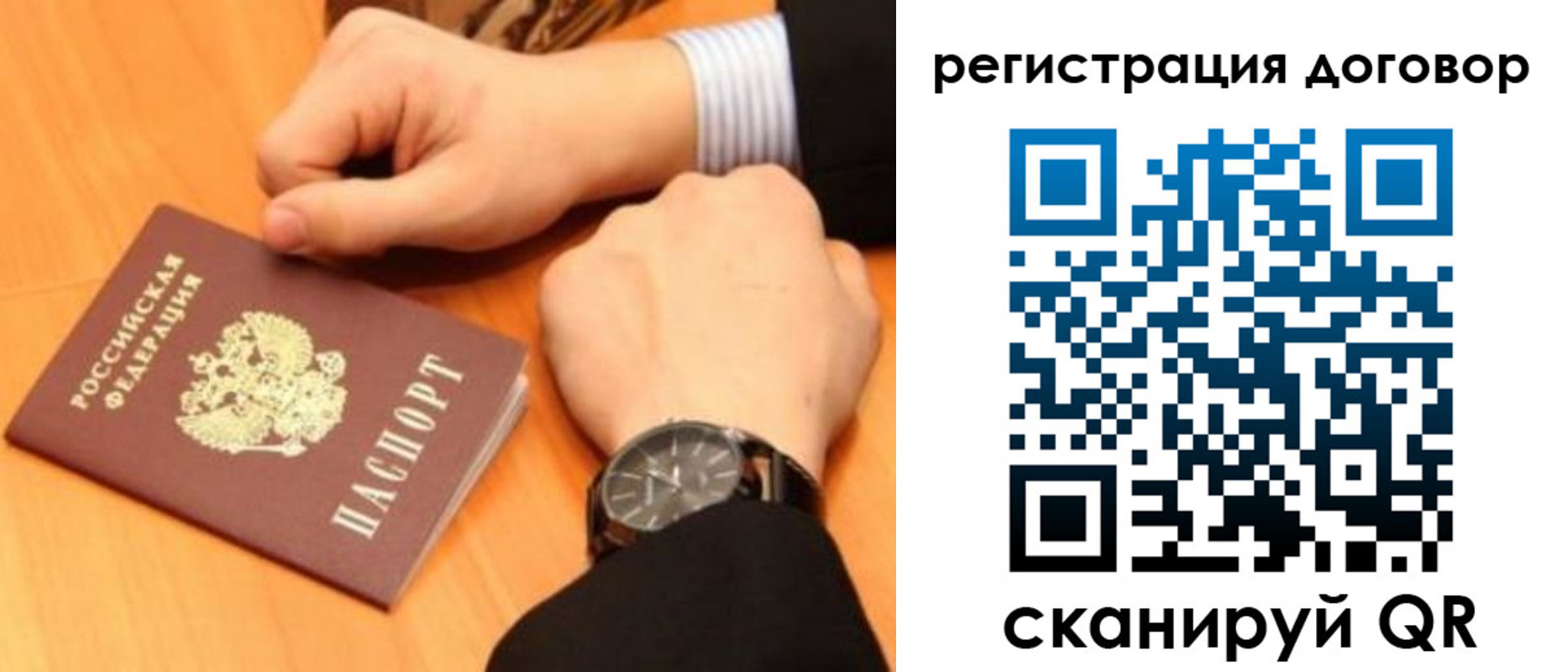 временная регистрация в квартире в Санкт-Петербурге