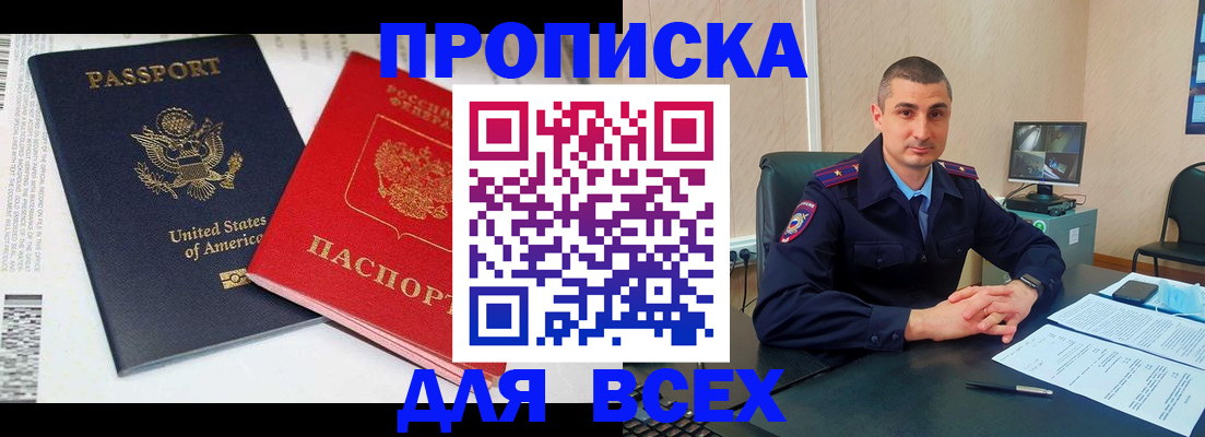 прописка гарантия в Санкт-Петербурге