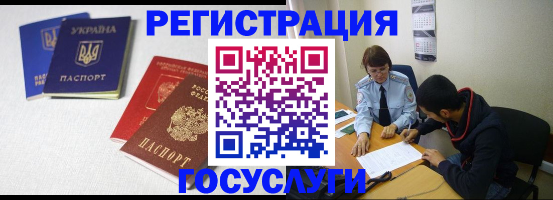 прописка ребенка в Санкт-Петербурге
