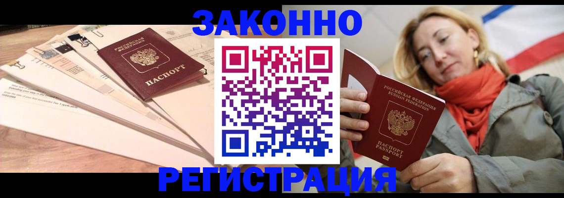 временная регистрация 2025 в Санкт-Петербурге