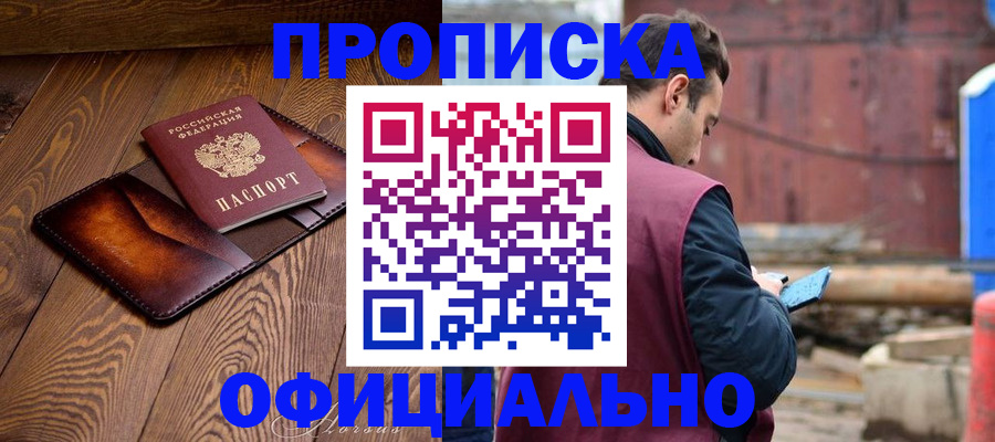 регистрация в Санкт-Петербурге