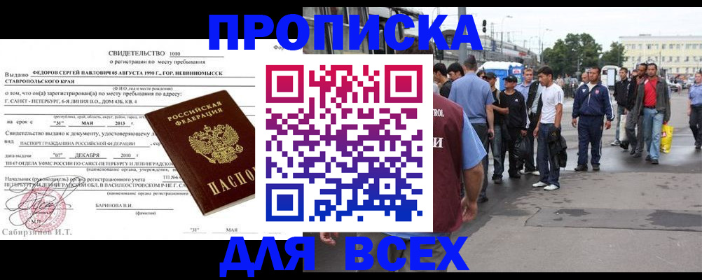 временная регистрация госуслуги в Санкт-Петербурге