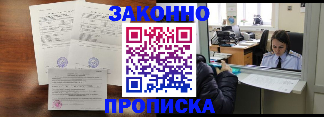 временная регистрация поиск в Санкт-Петербурге