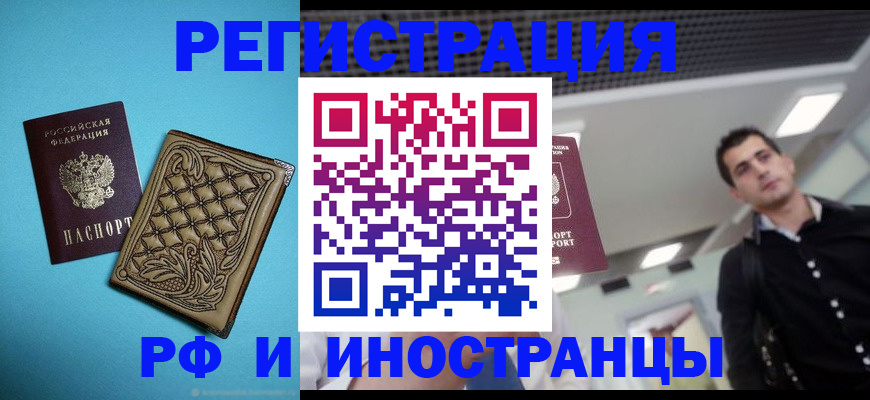 временная регистрация собственник в Санкт-Петербурге