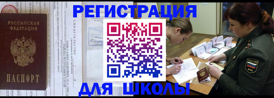 регистрация в Санкт-Петербурге